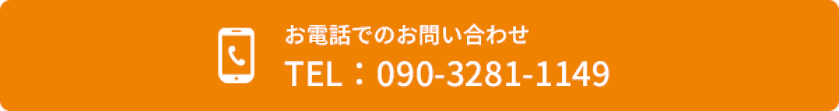 お電話でのお問い合わせ