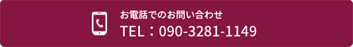 お電話でのお問い合わせ